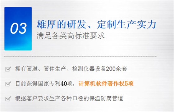 雄厚的研發(fā)、定制生產(chǎn)實力